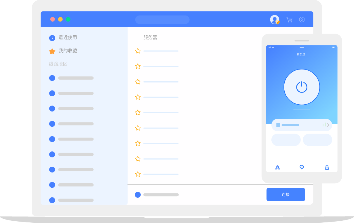 风驰VPN
